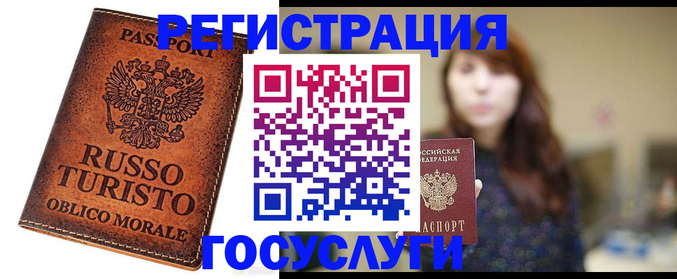 прописка в квартире в Кусе