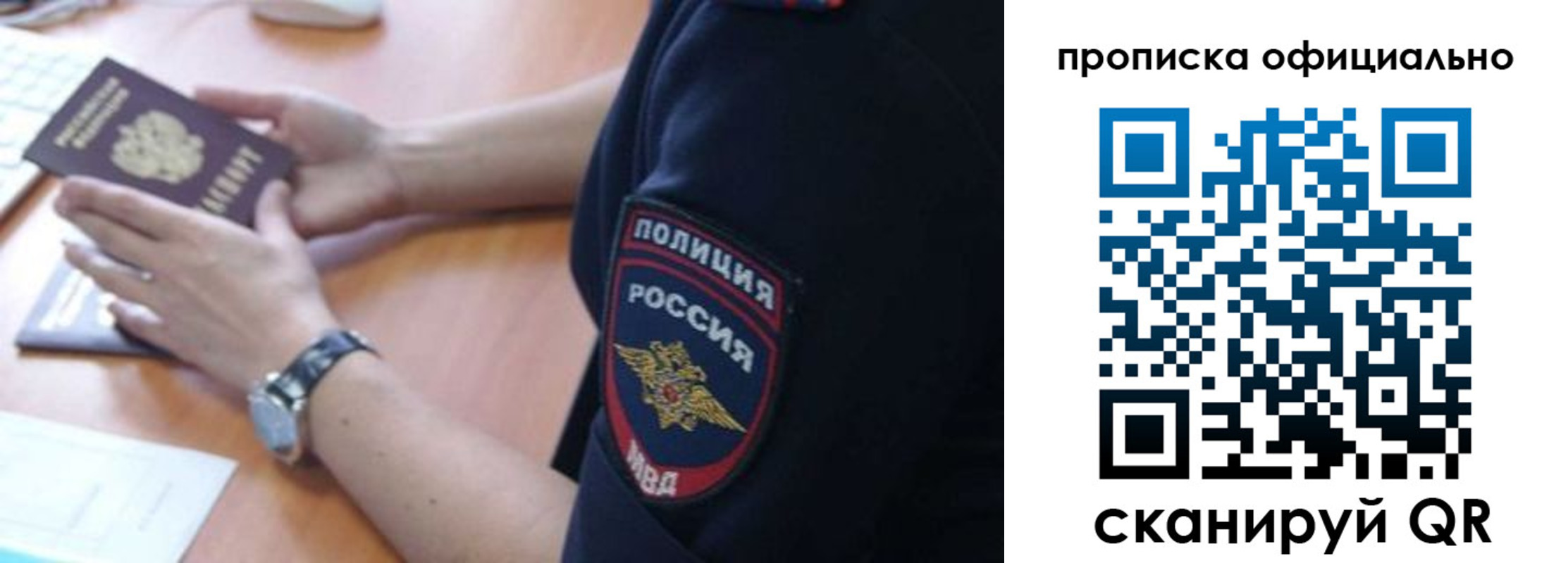 прописка в квартире в Кусе