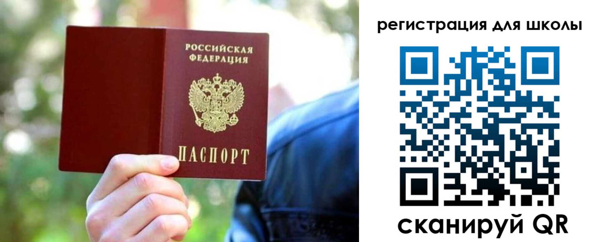 прописка законно в Кусе
