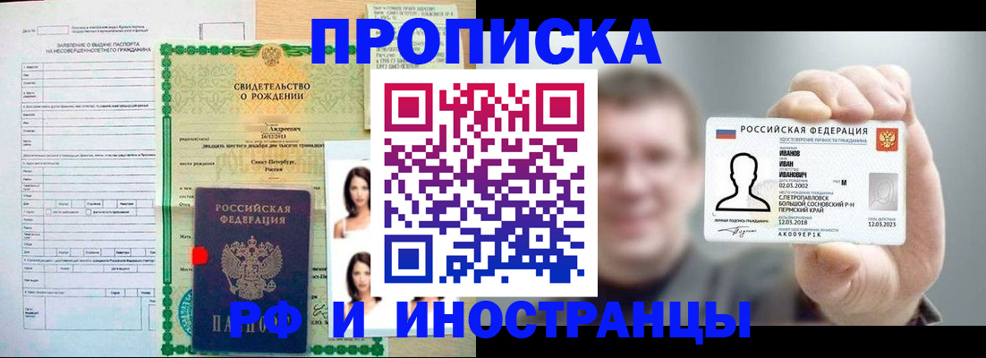 найти адрес прописки в Кусе