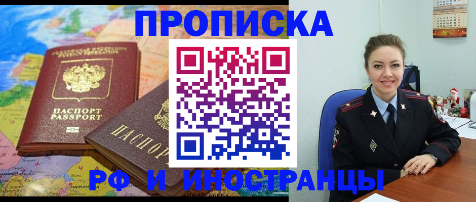 миграционный учет в Кусе