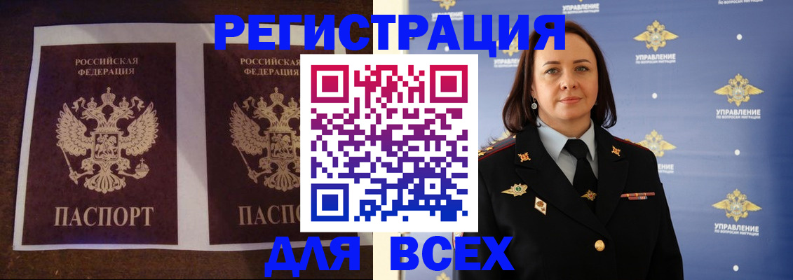 временная регистрация в Кусе