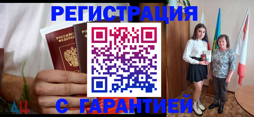 прописка для кредита в Кусе