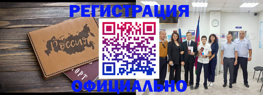 регистрация в Кусе