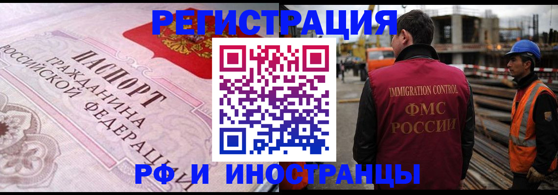 прописка поиск в Кусе