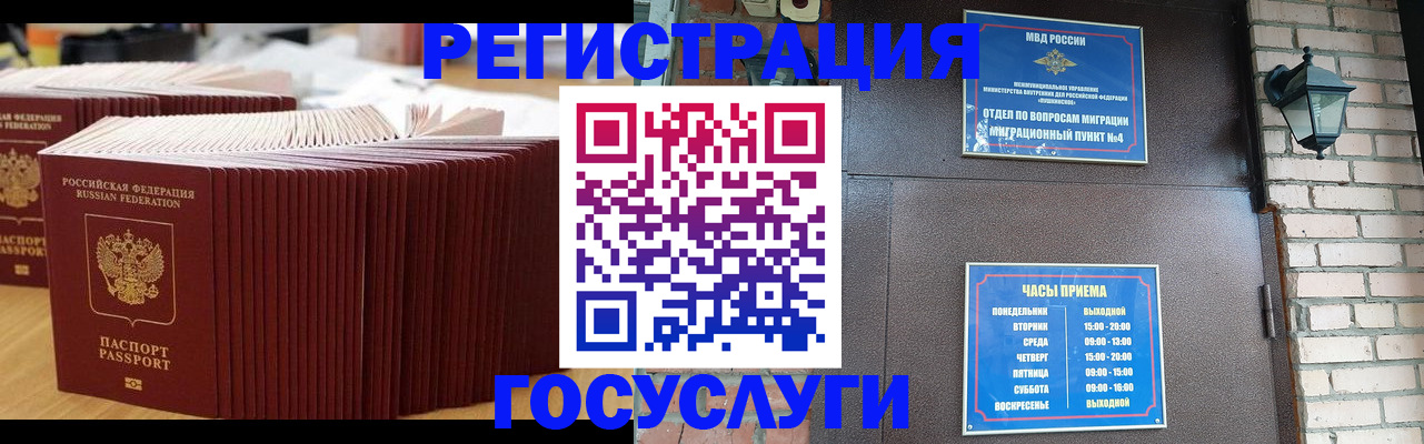 регистрация для дет. сада в Кусе