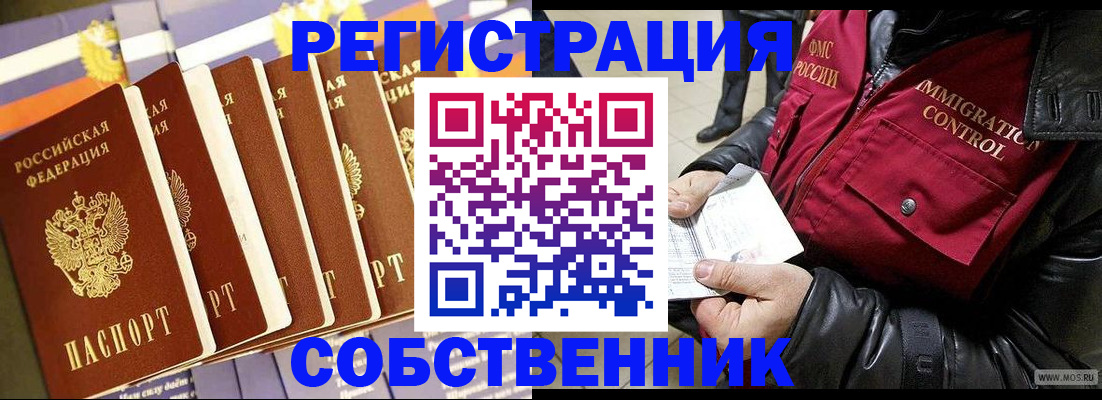 где прописаться в Кусе